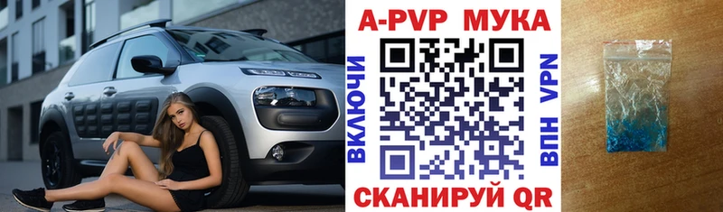 А ПВП кристаллы где можно купить Иннополис