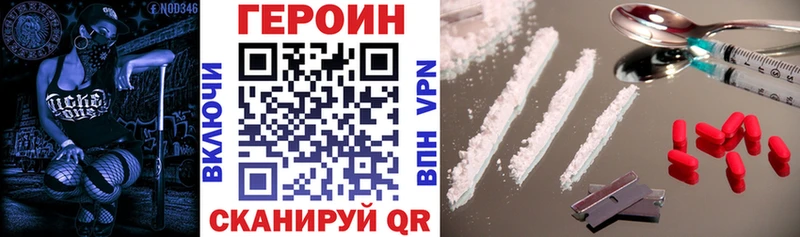 ГЕРОИН хмурый Иннополис