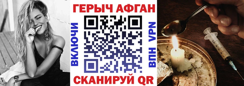 цены наркотик Иннополис ГЕРОИН хмурый
