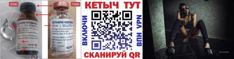 Кетамин ketamine  Иннополис 