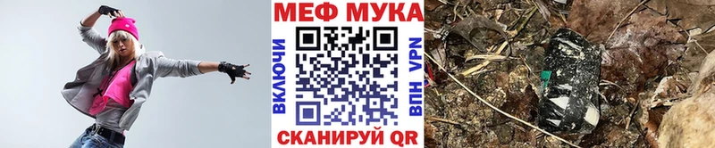 МЯУ-МЯУ mephedrone  Иннополис 